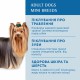 Акция Optimeal Mini Adult Salmon для собак миниатюрных пород с лососем 700 г
