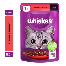 Whiskas пауч для кішок з яловичиною в соусі 28*85 г