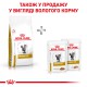 Royal Canin Urinary S/O для кошек с мочекаменной болезнью 3.5 кг