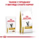 Royal Canin Urinary S/O Feline Moderate Calorie Pouches для кошек 12х85 г