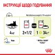 Royal Canin Sensory Smell in Jelly в желе для кошек 12х85 г