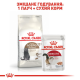 Royal Canin Ageing Sterilised 12+ для стерилизованных кошек 2 кг