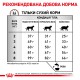 Royal Canin Hepatic Feline для кошек 2 кг