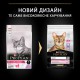 Purina Pro Plan Cat Adult Delicate Digestion Turkey для котів з індичкою 400 г