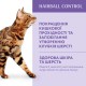 Optimeal Duck Hairball Control для выведения комков шерсти для кошек с уткой 10 кг