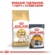 Royal Canin Siamese Adult для кошек 400 г