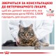 Royal Canin Satiety Weight Management для котів 1.5 кг