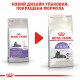 Royal Canin Sterilised 7+ для стерилизованных кошек 10 кг