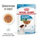 Royal Canin Mini Puppy для щенков в соусе 12х85 г