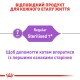 Royal Canin Sterilised 7+ для стерилізованих кішок 10 кг