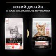 Purina Pro Plan Cat Adult Vital Functions Salmon для кошек с лососем 1.5 кг