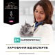 Purina Veterinary Diets EN Gastrointestinal Feline в подливке с лососем для кошек 10х80 г