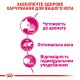 Royal Canin Exigent Aromatic Attraction для кошек 2 кг