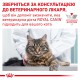 Royal Canin Urinary S/O Moderate Calorie для кошек 400 г