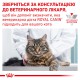 Royal Canin Hepatic Feline для котів 4 кг