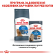 Royal Canin Light Weight Care для кошек 1.5 кг