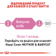 Royal Canin Baby Milk для котят 300 г