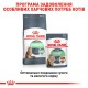 Royal Canin Digest Sensitive для кошек с чувствительным пищеварением 12х85 г