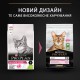 Purina Pro Plan Cat Adult Delicate Digestion Lamb для кошек с ягнёнком 3 кг