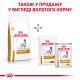 Royal Canin Urinary S/O Canine для собак 2 кг