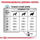 Royal Canin Anallergenic Dog для собак 8 кг