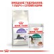 Royal Canin Sterilised 7+ для стерилизованных кошек 1.5 кг