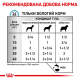 Royal Canin Sensitivity Control Duck для собак 420 г