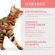 Optimeal Sterilised Beef Sorghum для стерилизованных кошек с говядиной 1.5 кг