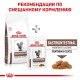 Royal Canin Gastrointestinal Moderate Calorie для котів у соусі 12х85 г