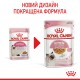 Royal Canin Kitten Instinctive Gravy для кошенят у соусі 12х85 г