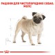 Royal Canin Pug для собак 1.5 кг