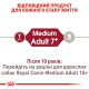 Royal Canin Medium Adult 7+ для собак старше 7 лет 4 кг