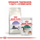 Royal Canin Instinctive 7+ для котів старше 7 років 12х85 г