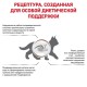 Royal Canin Gastrointestinal Kitten для котят 400 г