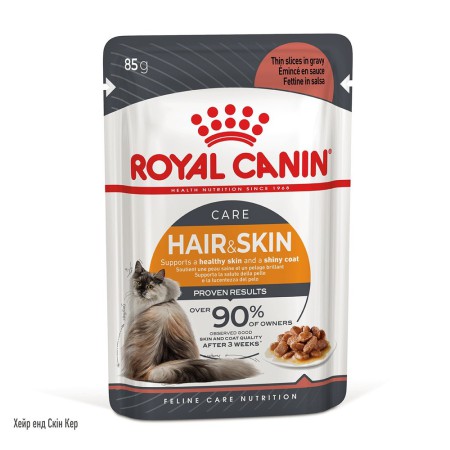 Royal Canin Hair & Skin Care в соусі 12х85 г для кішок