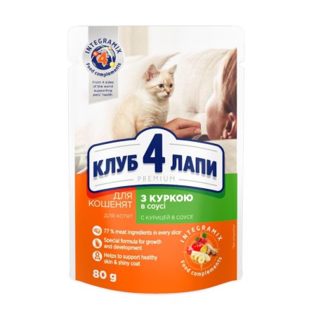 Клуб 4 Лапы Premium Kitten 24х80 г с курицей в соусе для котят 