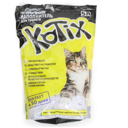 Наповнювач силікагелевий Kotix для котячого туалету 5 л