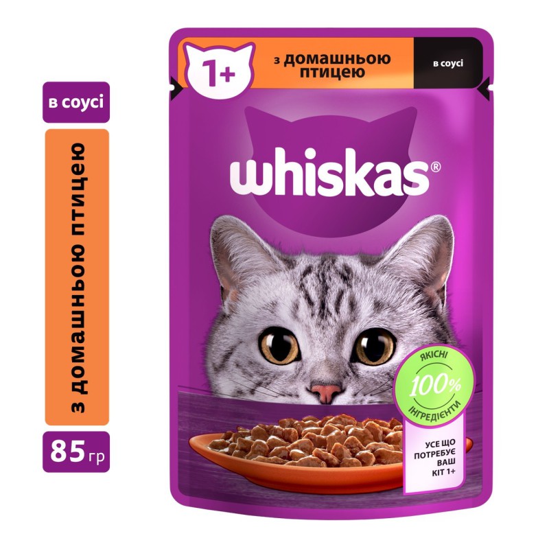 Whiskas пауч для кошек с домашней птицей в соусе 28*85 г
