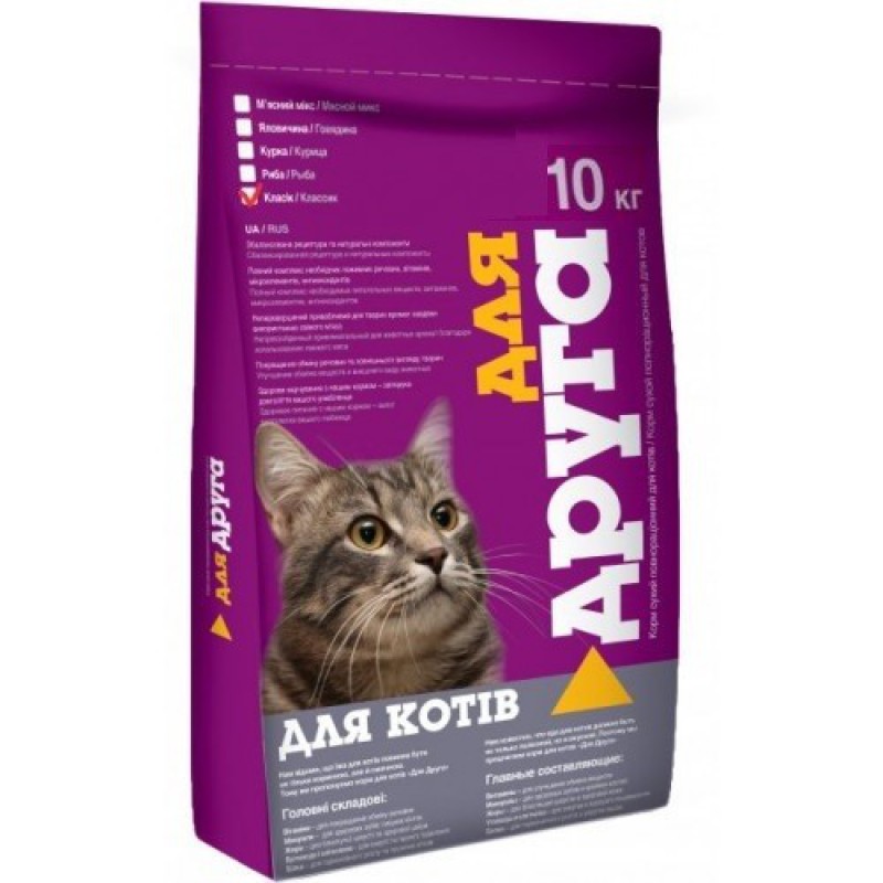 Для Друга Класик для котів 10 кг