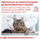 Royal Canin Sensitivity Control Pouches для кішок при харчових алергіях 12х85 г