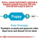Royal Canin Jack Russell Terrier Puppy для цуценят 1.5 кг