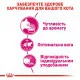Royal Canin Exigent Aromatic Attraction для котів 2 кг