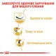 Royal Canin Pug для собак 3 кг