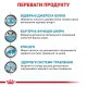 Royal Canin Sensitivity Control Pouches для кішок при харчових алергіях 12х85 г